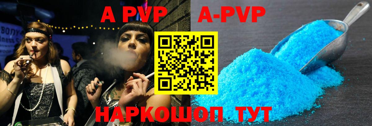 Alpha-PVP СК Троицк