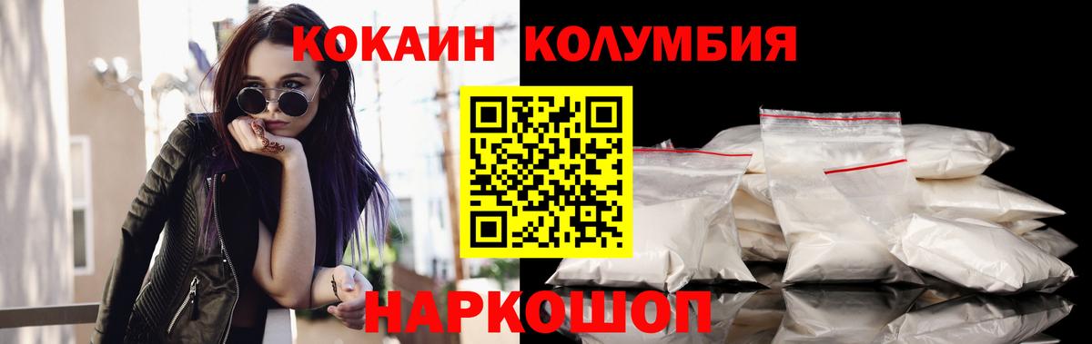 Троицк  Кокаин 97%  даркнет сайт  Кокаин Колумбийский  Вход с VPN  Cocaine 