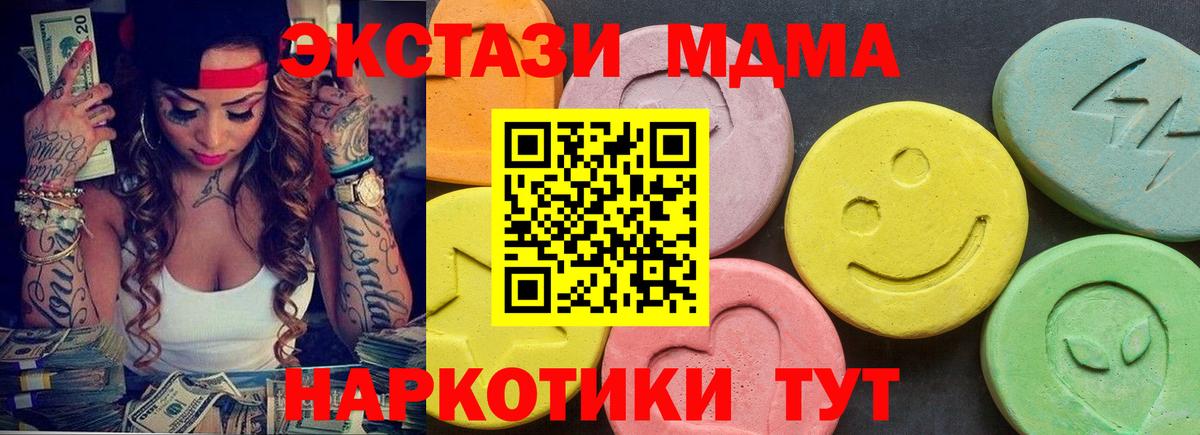 Троицк  Экстази  Вход с VPN  ЭКСТАЗИ 300 mg  Экстази ешки 