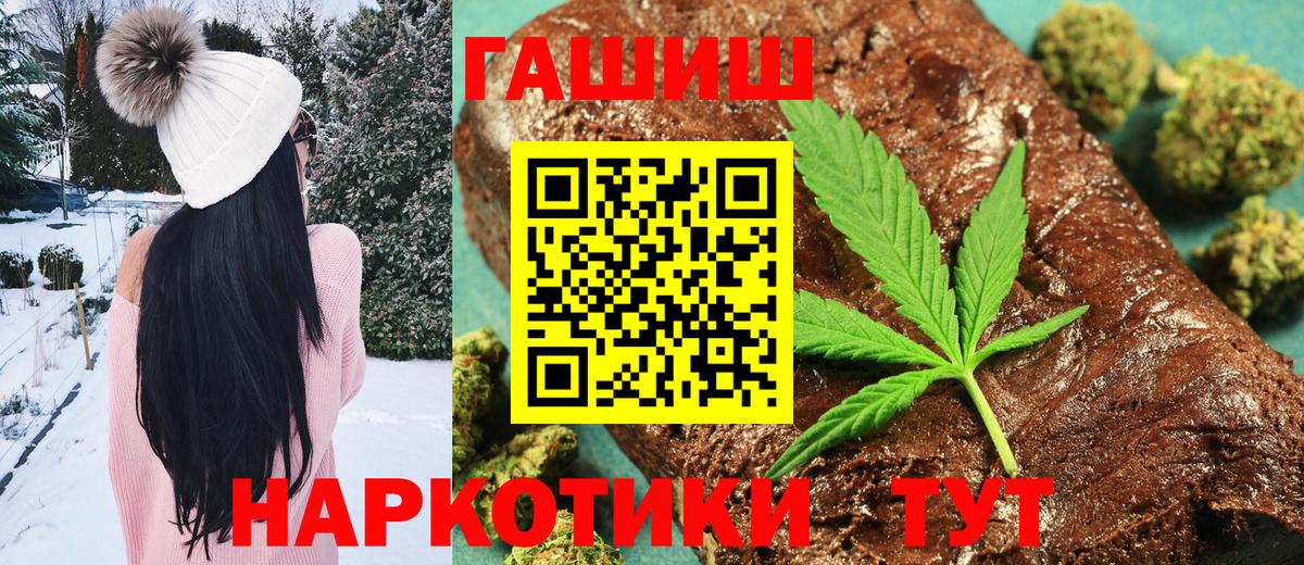 Троицк  ГАШ  Вход с VPN  Гашиш hashish 