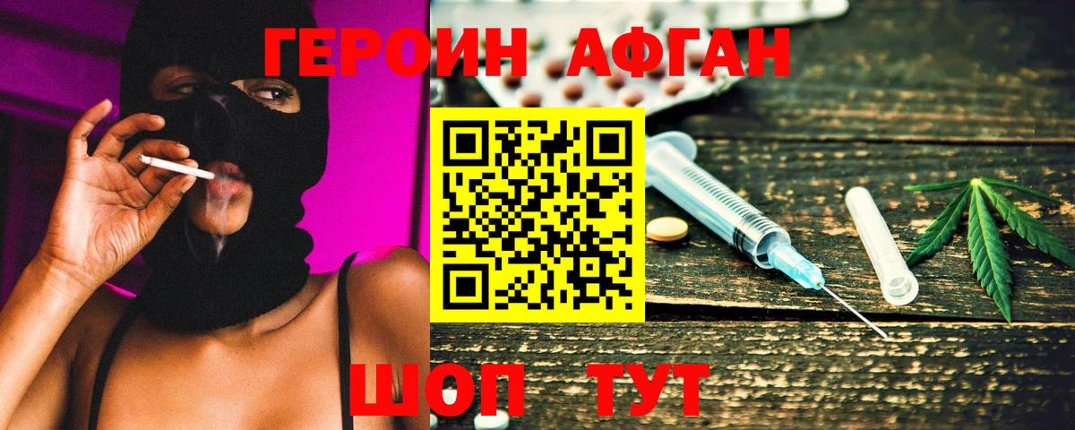 ГЕРОИН  ГЕРОИН гречка  Вход с VPN  Троицк 