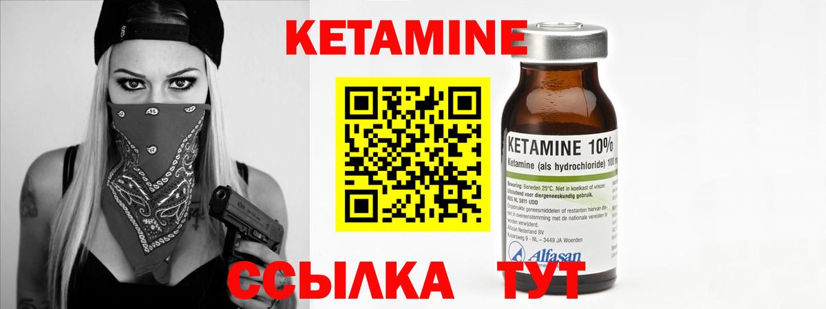 это наркотические препараты  Вход с VPN  Троицк  КЕТАМИН ketamine 