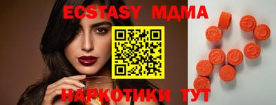 ECSTASY Можайск