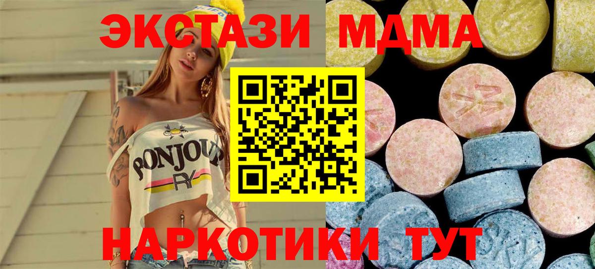 МДМА VHQ Троицк