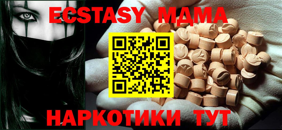 МДМА кристаллы  МДМА crystal  Вход с VPN  Троицк 