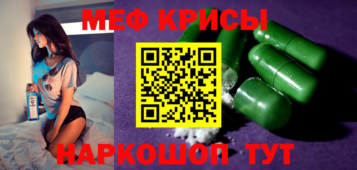 даркнет сайт  МЕФ кристаллы  Вход с VPN  Троицк  Мефедрон мука 