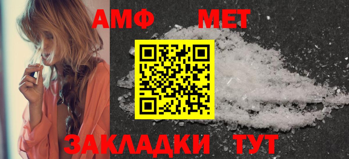 МЕТАМФЕТАМИН пудра  Вход с VPN  Троицк 