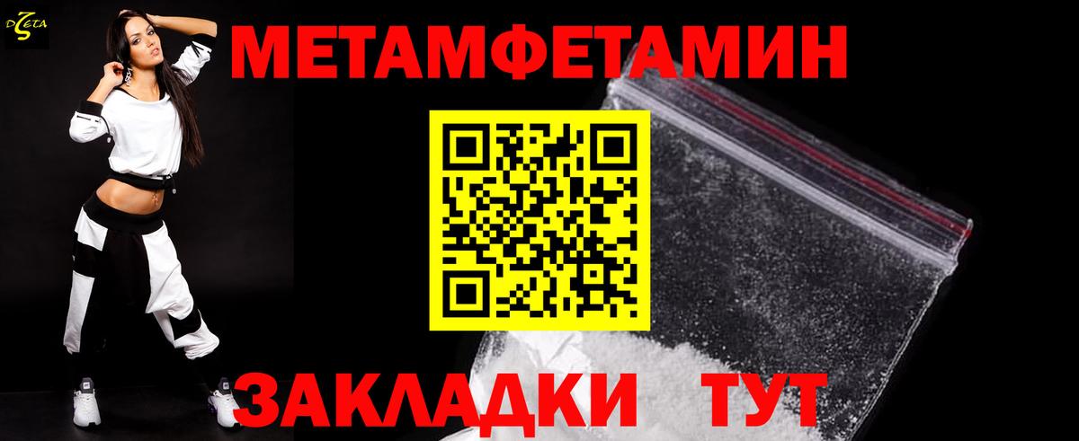 Первитин кристалл Троицк