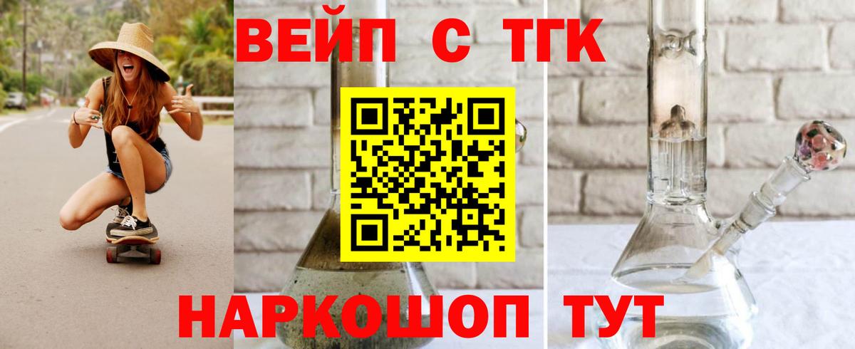 ТГК Wax Троицк